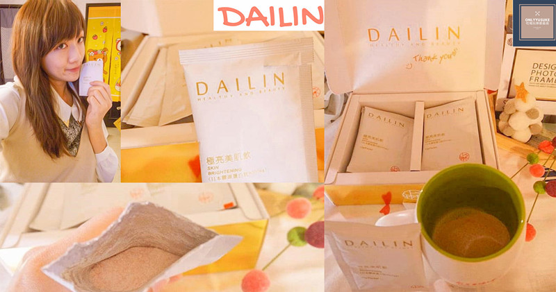 DAILIN極亮美姬飲
