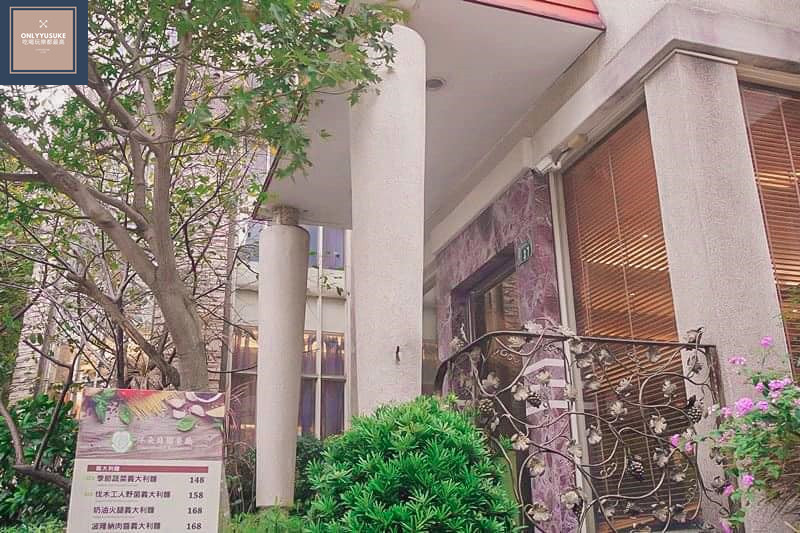 桃園義式餐廳【洋朵庭園餐廳】桃園美食推薦,義大利麵,披薩,燉飯任你選,搭配套餐划算豐富