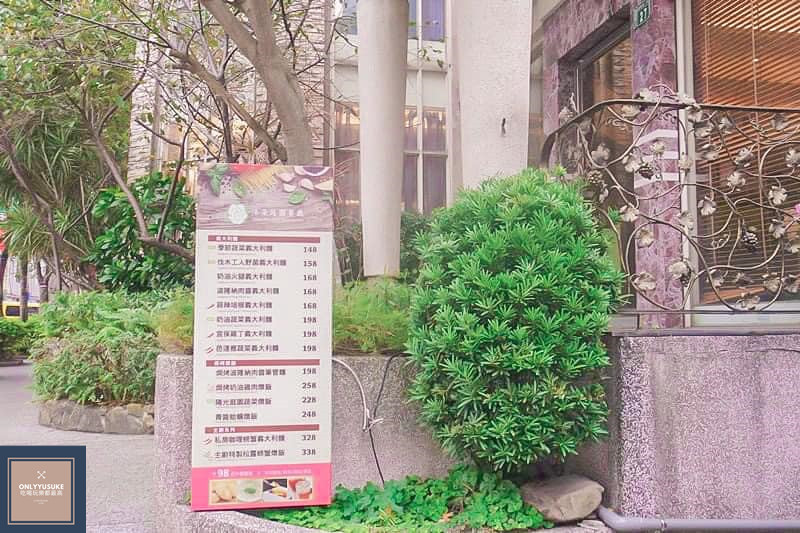 桃園義式餐廳【洋朵庭園餐廳】桃園美食推薦,義大利麵,披薩,燉飯任你選,搭配套餐划算豐富