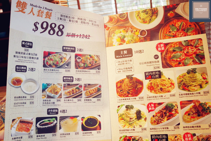 洋朵庭園餐廳-國際店菜單