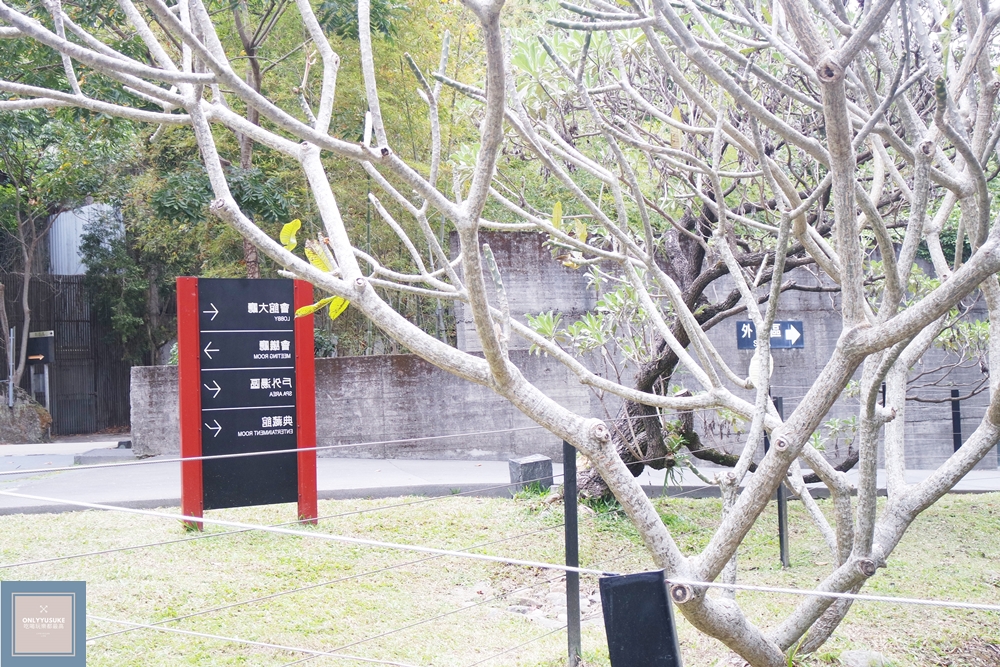 泰安觀止溫泉會館