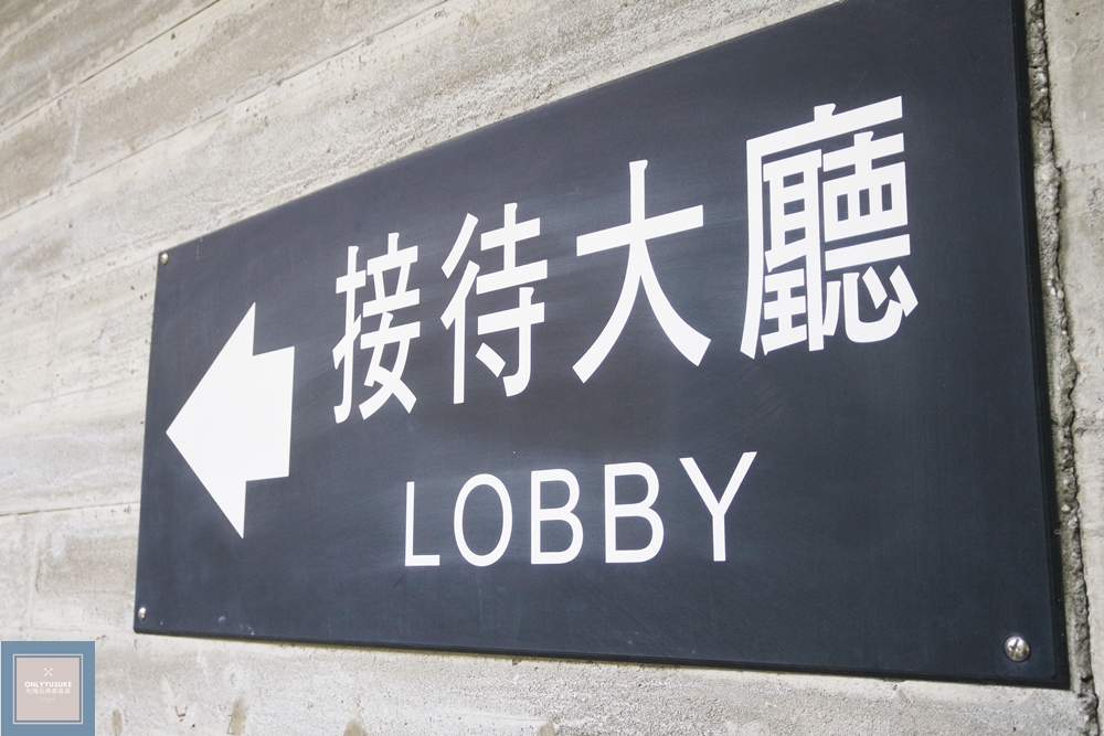 泰安觀止溫泉會館