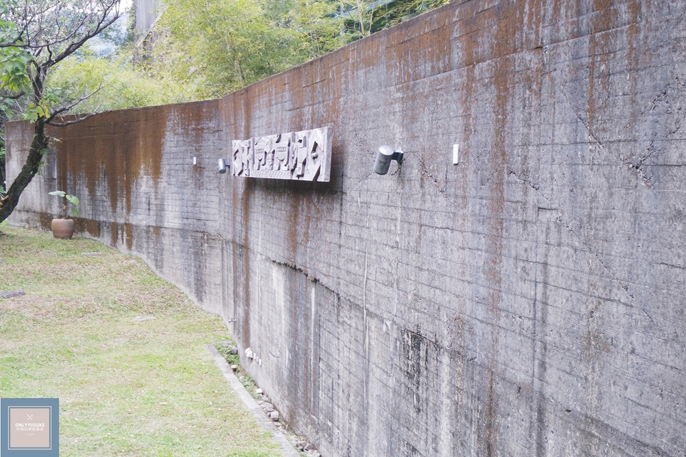 泰安觀止溫泉會館