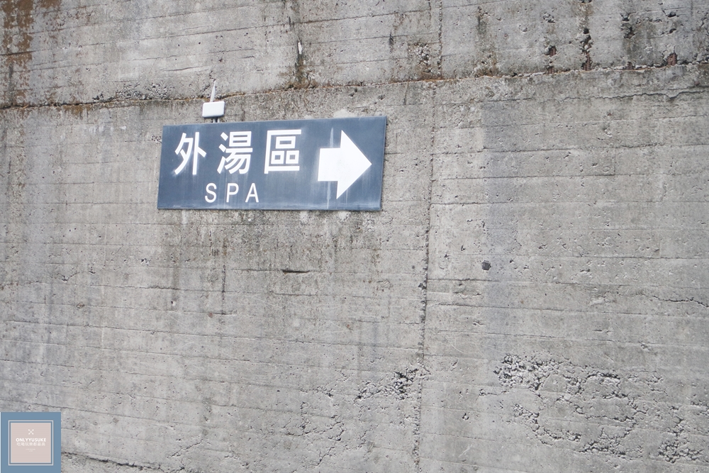 泰安觀止溫泉會館