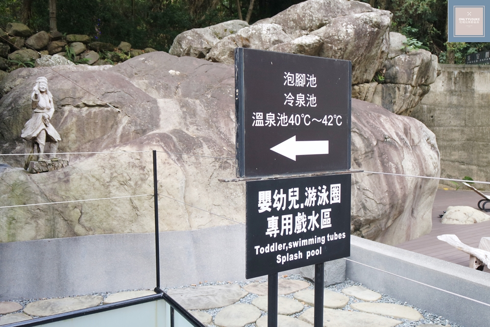 泰安觀止溫泉會館