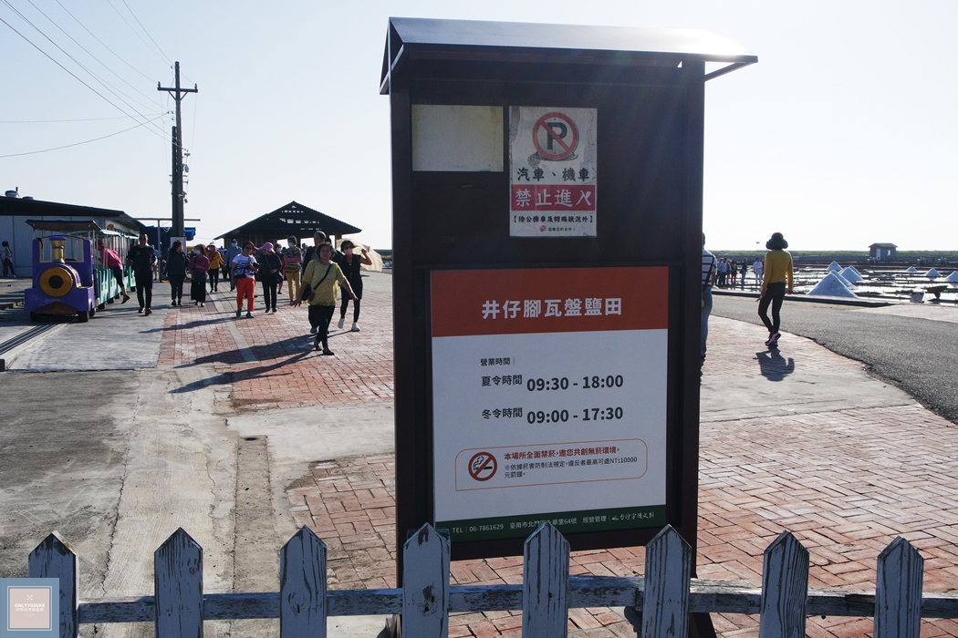 井仔腳瓦盤鹽田營業時間
