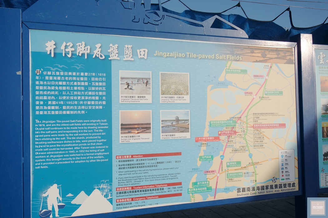 國內旅遊台南北門【井仔腳瓦盤鹽田】賞黑腹燕鷗要這個季節來,超療癒系台南熱門打卡景點