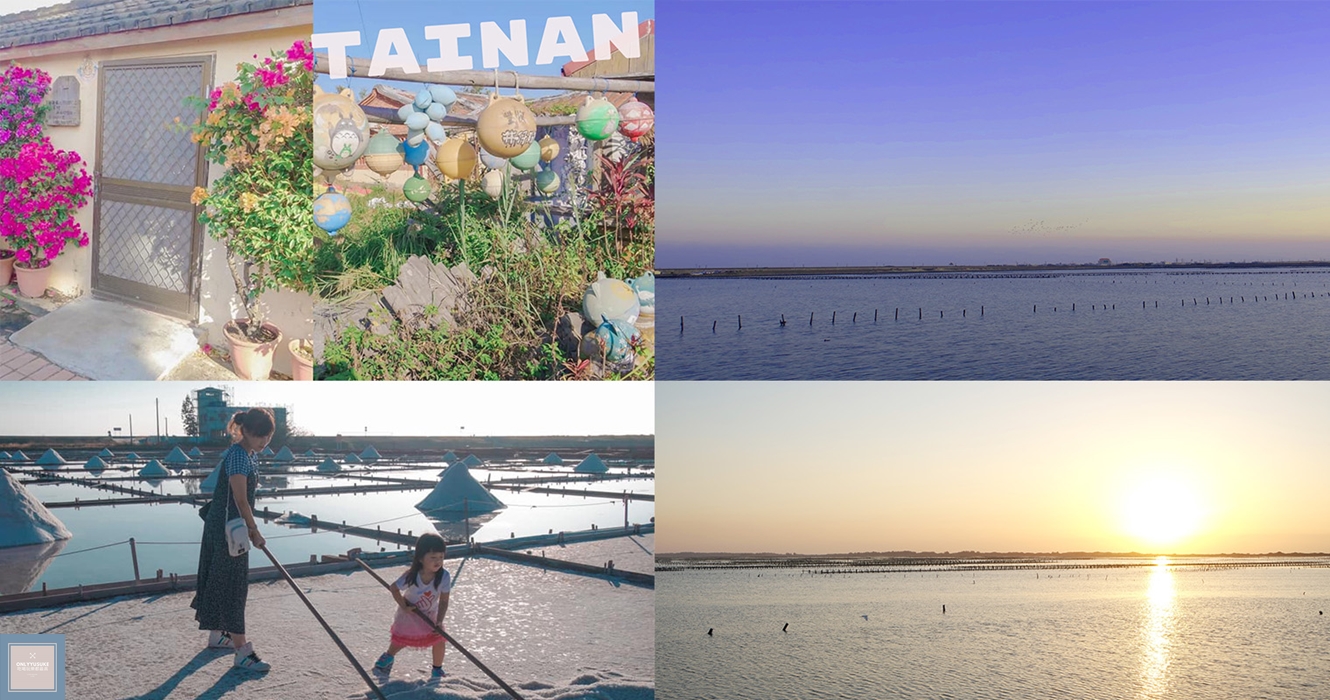 井仔腳瓦盤鹽田