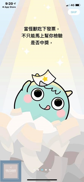 讓怪獸幫你對發票,像玩遊戲一樣【發票怪獸】今天又蹦出哪隻怪獸給你驚喜