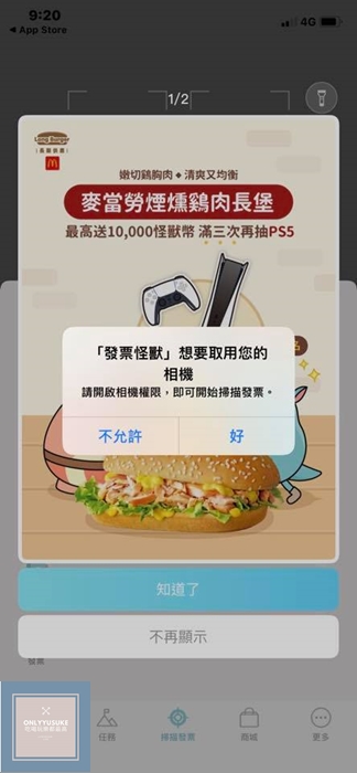 讓怪獸幫你對發票,像玩遊戲一樣【發票怪獸】今天又蹦出哪隻怪獸給你驚喜