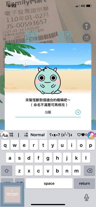 讓怪獸幫你對發票,像玩遊戲一樣【發票怪獸】今天又蹦出哪隻怪獸給你驚喜
