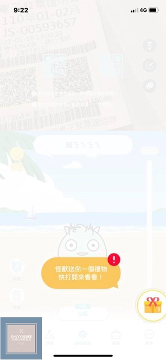 讓怪獸幫你對發票,像玩遊戲一樣【發票怪獸】今天又蹦出哪隻怪獸給你驚喜