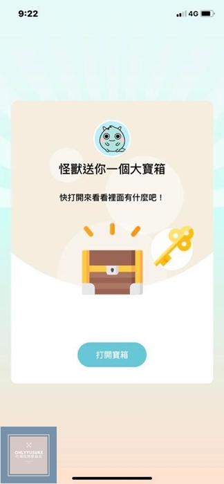 讓怪獸幫你對發票,像玩遊戲一樣【發票怪獸】今天又蹦出哪隻怪獸給你驚喜