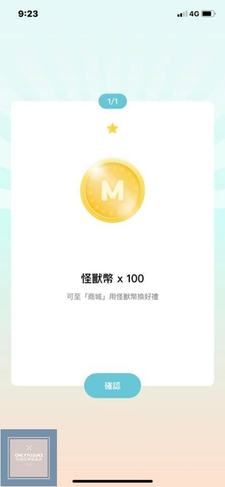 讓怪獸幫你對發票,像玩遊戲一樣【發票怪獸】今天又蹦出哪隻怪獸給你驚喜