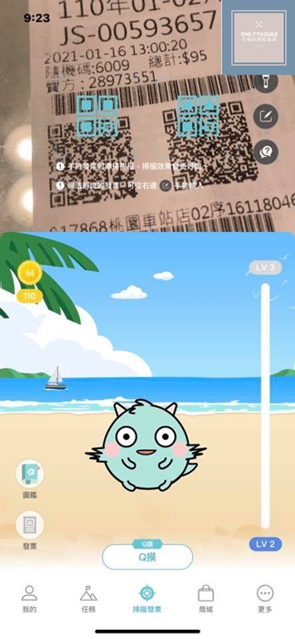 讓怪獸幫你對發票,像玩遊戲一樣【發票怪獸】今天又蹦出哪隻怪獸給你驚喜