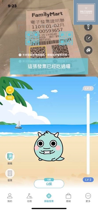 讓怪獸幫你對發票,像玩遊戲一樣【發票怪獸】今天又蹦出哪隻怪獸給你驚喜