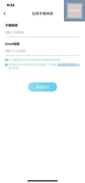 讓怪獸幫你對發票,像玩遊戲一樣【發票怪獸】今天又蹦出哪隻怪獸給你驚喜