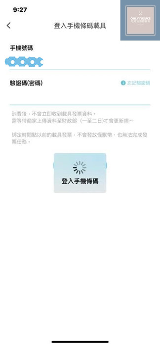 讓怪獸幫你對發票,像玩遊戲一樣【發票怪獸】今天又蹦出哪隻怪獸給你驚喜