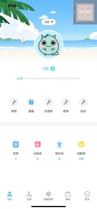 讓怪獸幫你對發票,像玩遊戲一樣【發票怪獸】今天又蹦出哪隻怪獸給你驚喜