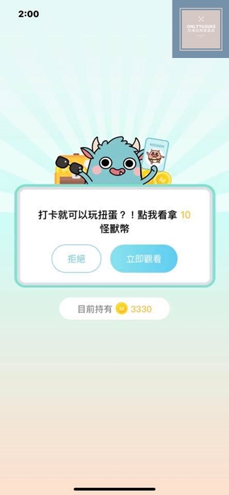 讓怪獸幫你對發票,像玩遊戲一樣【發票怪獸】今天又蹦出哪隻怪獸給你驚喜