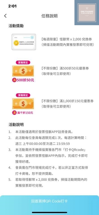 讓怪獸幫你對發票,像玩遊戲一樣【發票怪獸】今天又蹦出哪隻怪獸給你驚喜