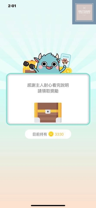 讓怪獸幫你對發票,像玩遊戲一樣【發票怪獸】今天又蹦出哪隻怪獸給你驚喜