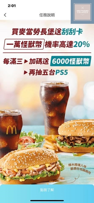 讓怪獸幫你對發票,像玩遊戲一樣【發票怪獸】今天又蹦出哪隻怪獸給你驚喜