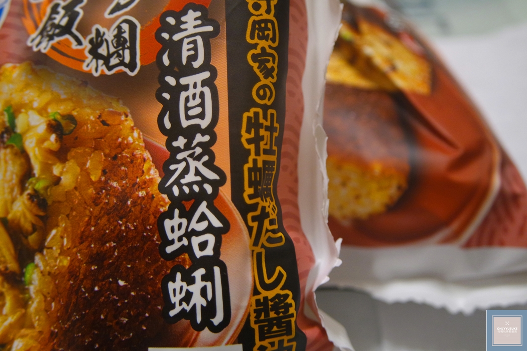 清酒蒸蛤蜊烤飯糰