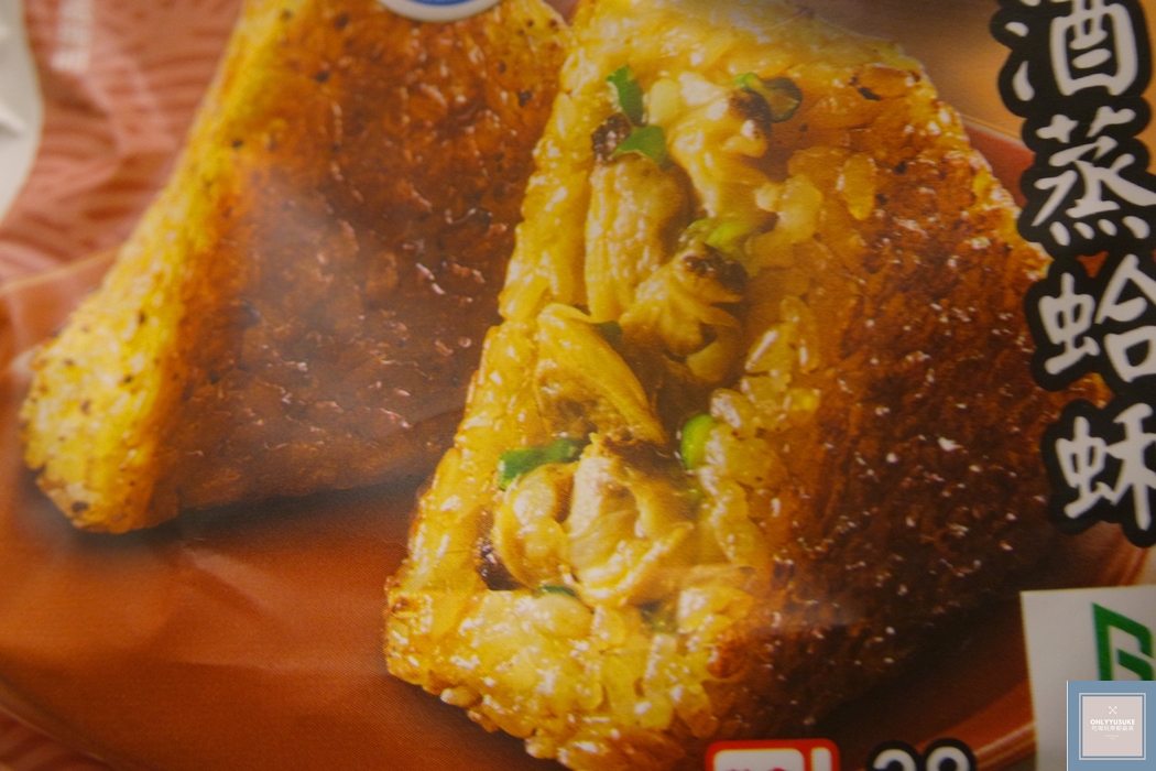 清酒蒸蛤蜊烤飯糰