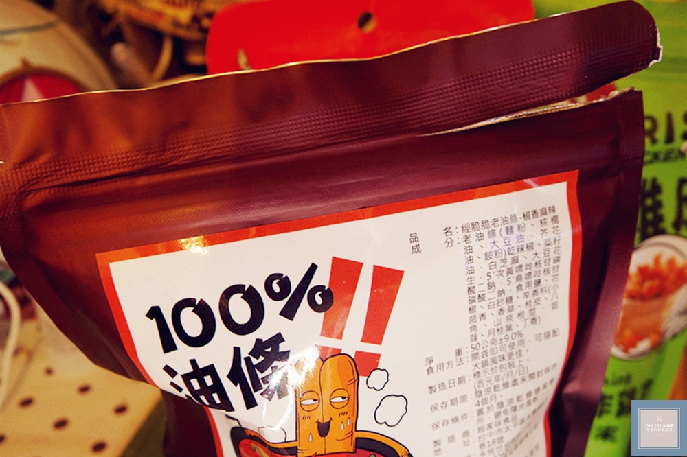 永恆選物-經脆脆麻辣老油條根本就是油條嘛!極酥脆口感怎麼能錯過