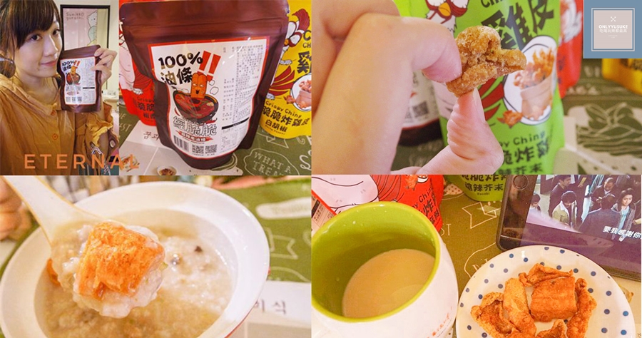 經脆脆麻辣老油條