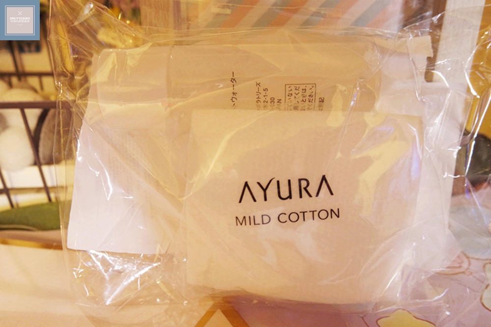 (保養分享)日本 【AYURA律化活膚保濕機能水】壓力肌的你更要重視的保養步驟