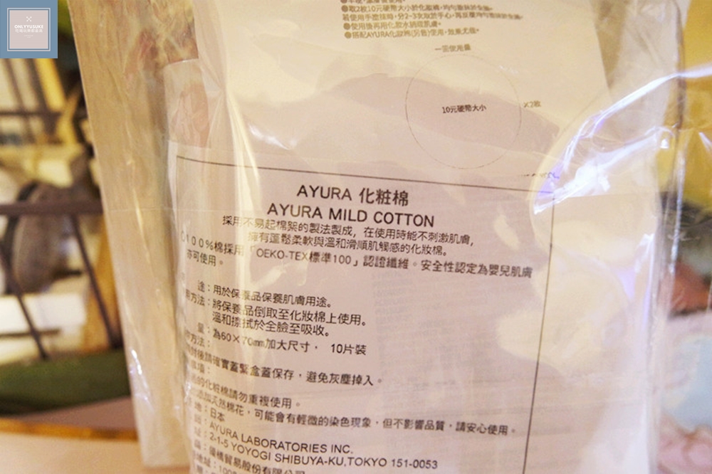 (保養分享)日本 【AYURA律化活膚保濕機能水】壓力肌的你更要重視的保養步驟