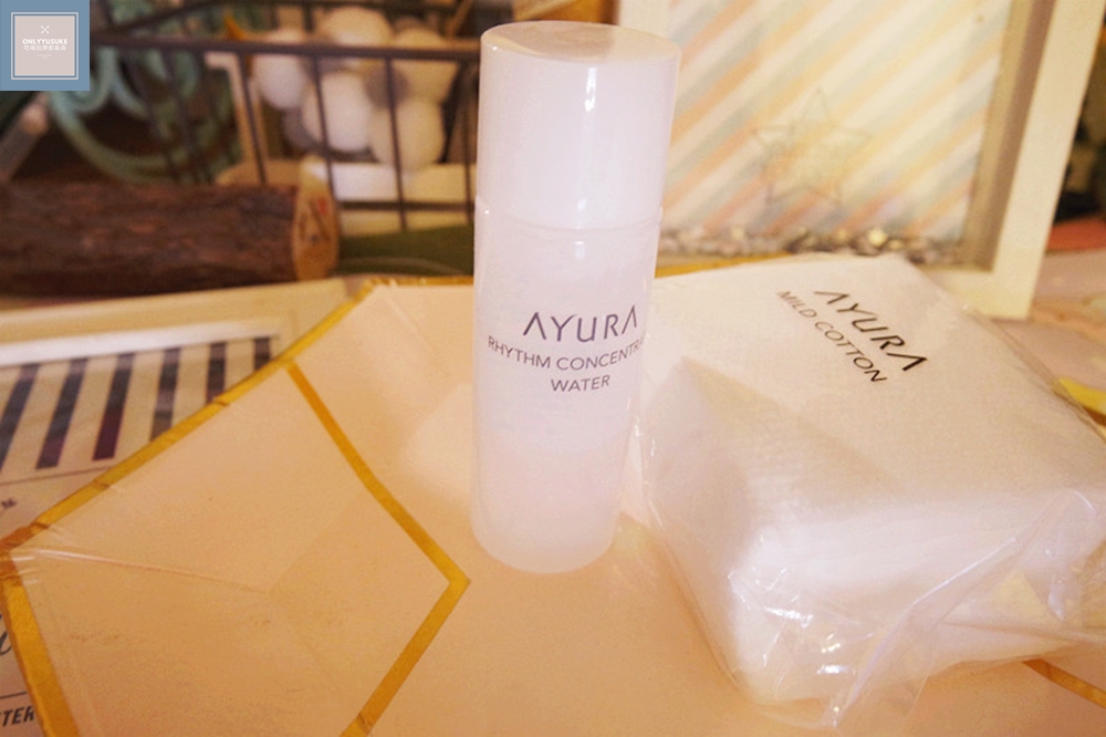 (保養分享)日本 【AYURA律化活膚保濕機能水】壓力肌的你更要重視的保養步驟