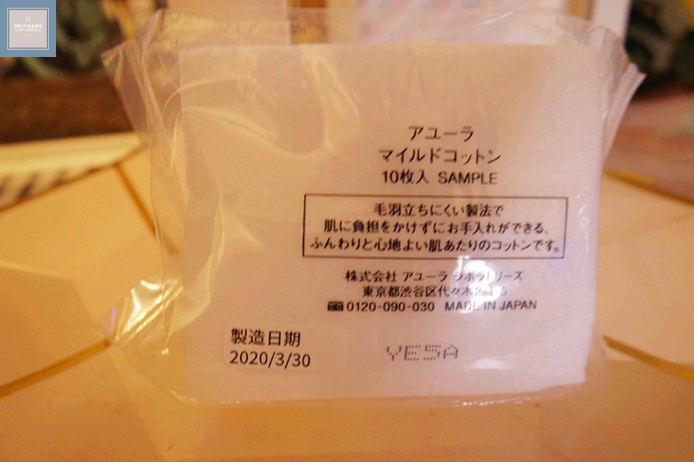 (保養分享)日本 【AYURA律化活膚保濕機能水】壓力肌的你更要重視的保養步驟