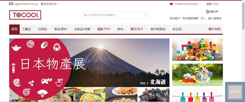 日本禮盒推薦【日本購物網站TOCOO MALL】日本豆沙餡麵包好吃