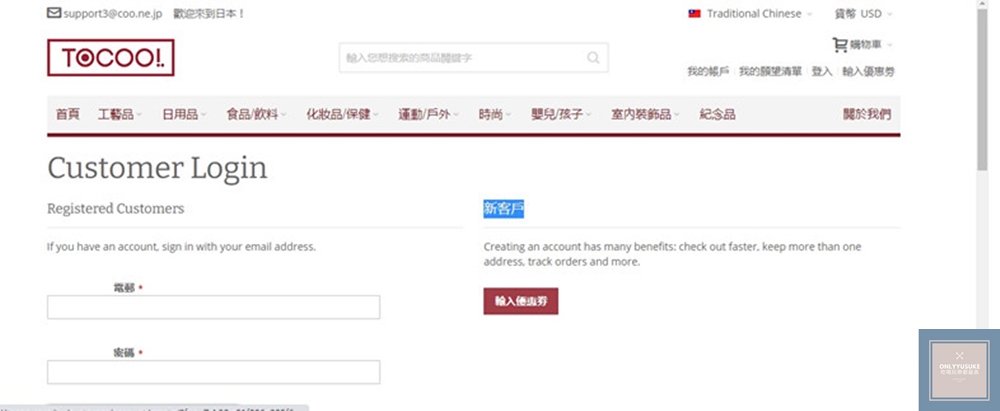 日本禮盒推薦【日本購物網站TOCOO MALL】日本豆沙餡麵包好吃