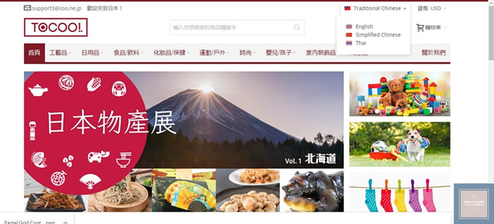 日本禮盒推薦【日本購物網站TOCOO MALL】日本豆沙餡麵包好吃