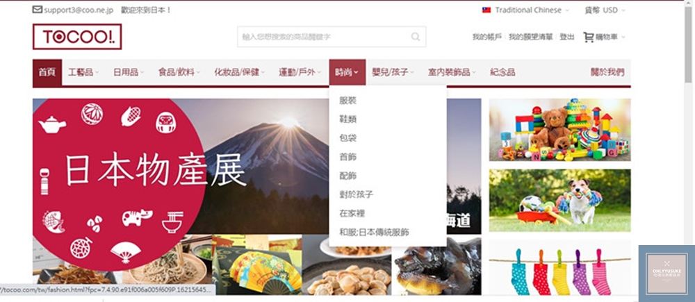 日本禮盒推薦【日本購物網站TOCOO MALL】日本豆沙餡麵包好吃