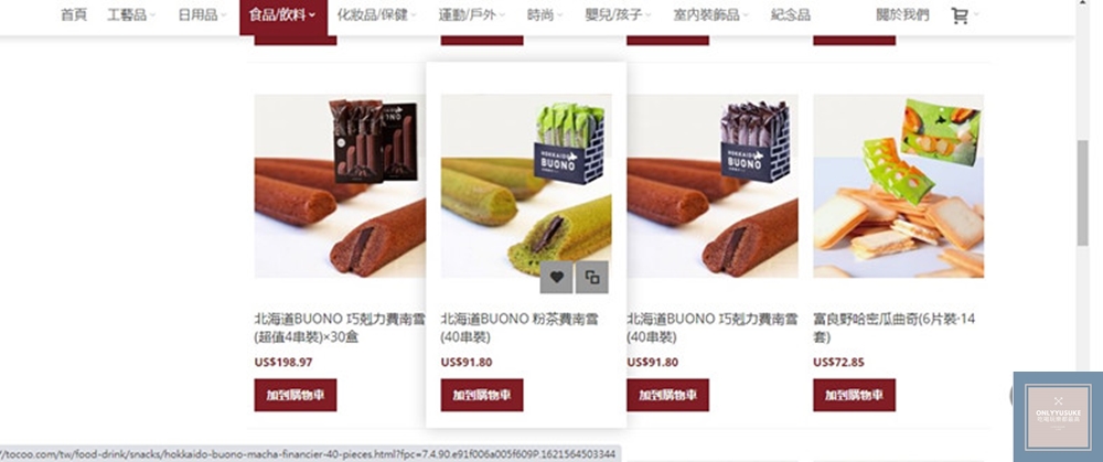 日本禮盒推薦【日本購物網站TOCOO MALL】日本豆沙餡麵包好吃