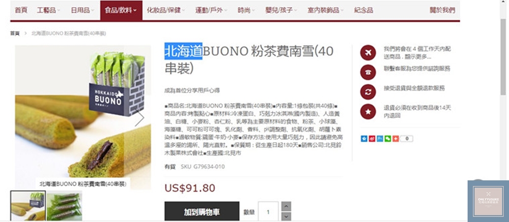 日本禮盒推薦【日本購物網站TOCOO MALL】日本豆沙餡麵包好吃