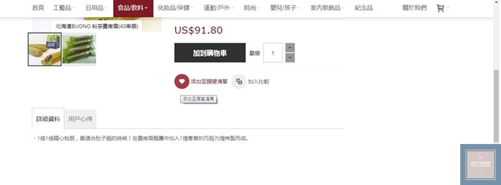 日本禮盒推薦【日本購物網站TOCOO MALL】日本豆沙餡麵包好吃