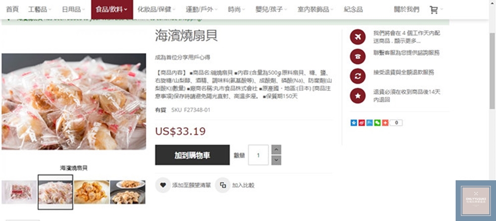 日本禮盒推薦【日本購物網站TOCOO MALL】日本豆沙餡麵包好吃