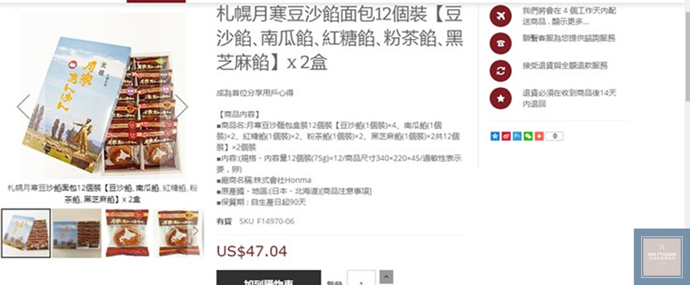 日本禮盒推薦【日本購物網站TOCOO MALL】日本豆沙餡麵包好吃