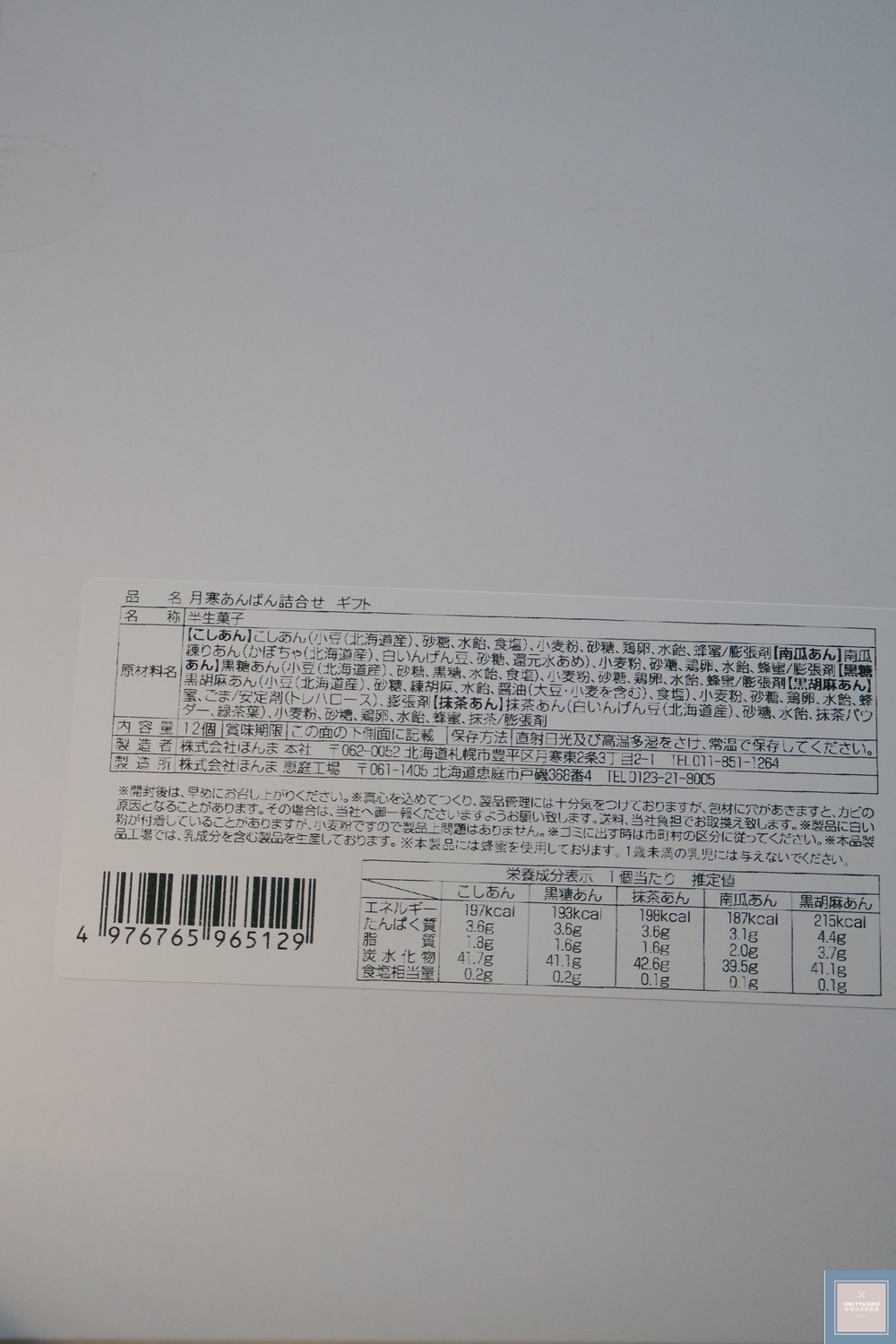 日本禮盒推薦【日本購物網站TOCOO MALL】日本豆沙餡麵包好吃