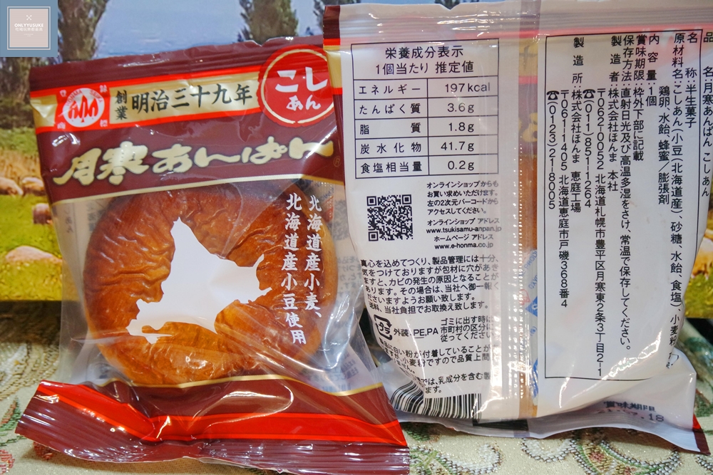 日本禮盒推薦【日本購物網站TOCOO MALL】日本豆沙餡麵包好吃