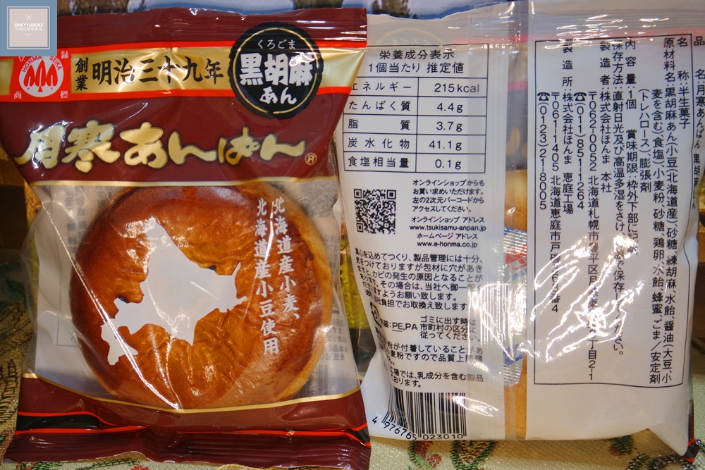 日本禮盒推薦【日本購物網站TOCOO MALL】日本豆沙餡麵包好吃