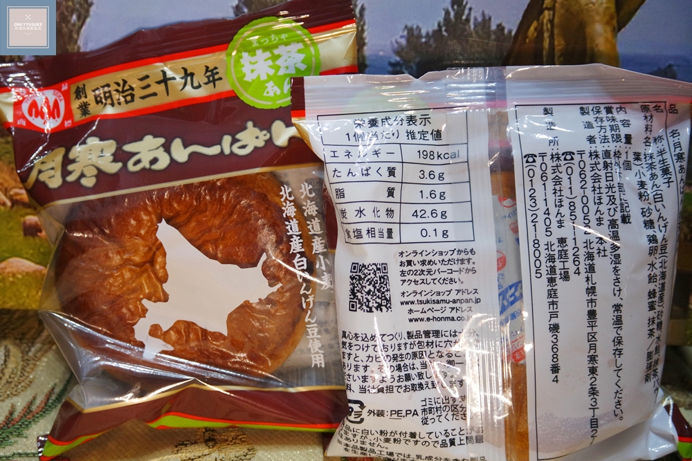 日本禮盒推薦【日本購物網站TOCOO MALL】日本豆沙餡麵包好吃