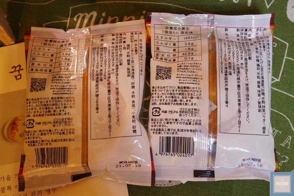 日本禮盒推薦【日本購物網站TOCOO MALL】日本豆沙餡麵包好吃