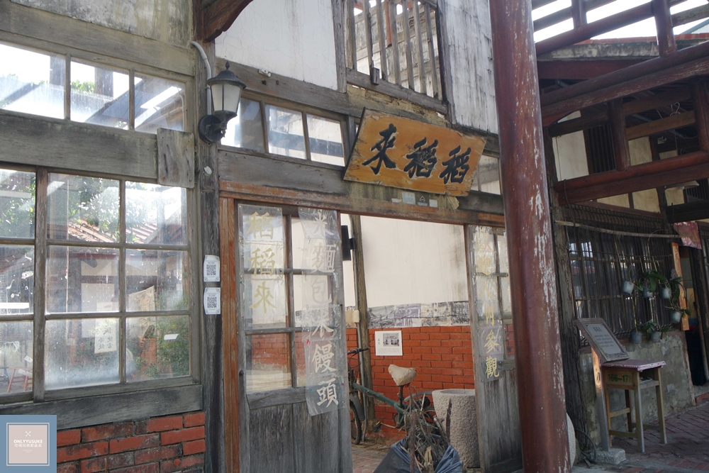 國內旅遊台南後壁區【無米樂菁寮老街】偶像劇俗女養成記拍攝景點,很有復古感的嫁妝街